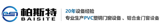 山東柏斯特?cái)?shù)控機(jī)械有限公司